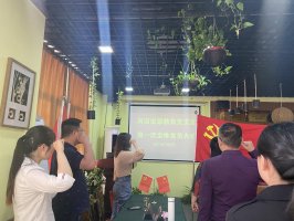 宏恩教育党支部第一次党员大会圆满成功