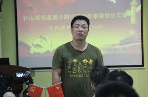 党支部人才驿站沙龙活动