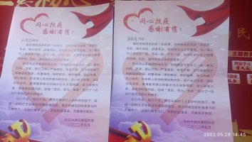 河南宏恩教育党支部党员志愿者耿雪玲同志、杜新华同志  荣获&ldquo;优秀志愿者&rdquo;称号