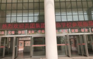 5月16日美团集团来校参观指导