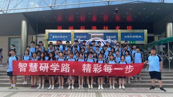 校区学生第一期研学活动圆满结束