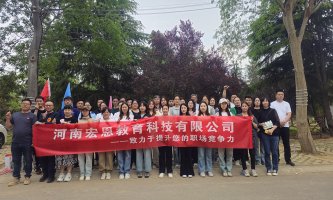健康同行，聚力前行&mdash;&mdash;宏恩集团开展黄河之巅团建活动